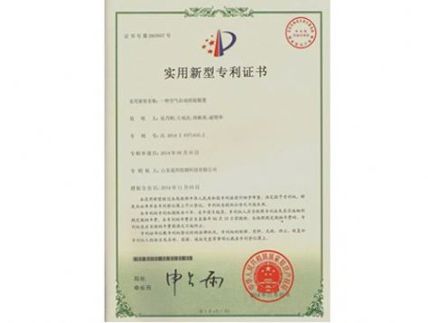 點擊查看詳細信息<br>標題：實用新型專利證書 閱讀次數：4611