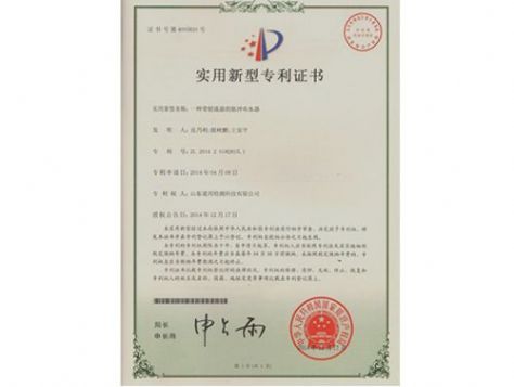 點擊查看詳細信息<br>標題：實用新型專利證書 閱讀次數：4338