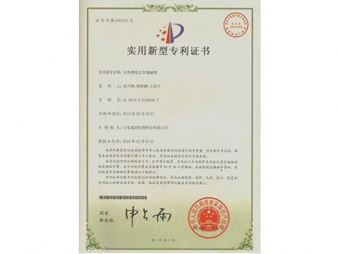 點擊查看詳細信息<br>標題：實用新型專利證書 閱讀次數：4918