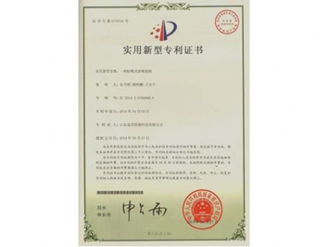 點擊查看詳細信息<br>標題：實用新型專利證書 閱讀次數：4396