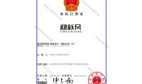 點擊查看詳細信息<br>標題：商標注冊證明 閱讀次數(shù)：152