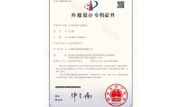 點擊查看詳細信息<br>標題：外觀設計專利證書 閱讀次數：415