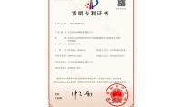 點(diǎn)擊查看詳細(xì)信息<br>標(biāo)題：發(fā)明專(zhuān)利證書(shū) 閱讀次數(shù)：412