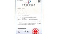 點(diǎn)擊查看詳細(xì)信息<br>標(biāo)題：外觀設(shè)計(jì)專(zhuān)利證書(shū) 閱讀次數(shù)：395