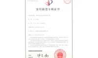 點擊查看詳細信息<br>標題：一種貯水式連續沖擊水浴除塵器 閱讀次數：197