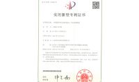 點擊查看詳細信息<br>標題：一種圓型陣列式高濃度廢水一體化處理裝置 閱讀次數：158