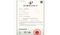 點(diǎn)擊查看詳細(xì)信息<br>標(biāo)題：一種厭氧罐水封裝置 閱讀次數(shù)：375