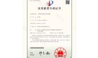 點(diǎn)擊查看詳細(xì)信息<br>標(biāo)題：一種納米光催化廢水處理裝置 閱讀次數(shù)：410