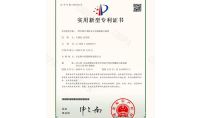 點(diǎn)擊查看詳細(xì)信息<br>標(biāo)題：一種多級(jí)開(kāi)米柯文丘里脫硫除塵裝置 閱讀次數(shù)：462
